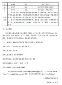 北京天壇醫(yī)院新院區(qū)搬遷期間信息系統(tǒng)與醫(yī)療廢物消納服務單一來源采購公示